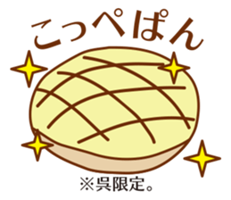 Hiroshimayaki Kohji sticker #6931582