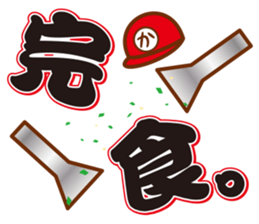 Hiroshimayaki Kohji sticker #6931595