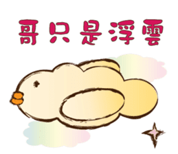 Millet is a duck or goose sticker #6931830