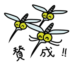 The life of a blithe mosquito sticker #6932000