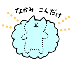 Cat of the unmanageable hair sticker #6932974