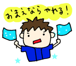 I am rooting for you any time. sticker #6933433