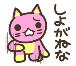 Peach cat speak Fukushima valve Part3 sticker #6934211