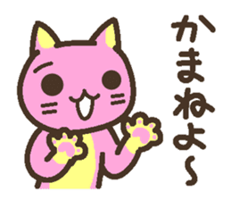 Peach cat speak Fukushima valve Part3 sticker #6934212