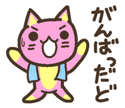 Peach cat speak Fukushima valve Part3 sticker #6934215