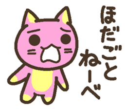 Peach cat speak Fukushima valve Part3 sticker #6934217