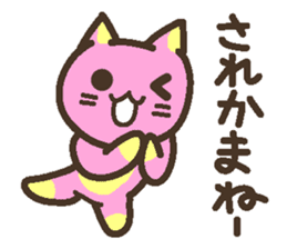 Peach cat speak Fukushima valve Part3 sticker #6934219