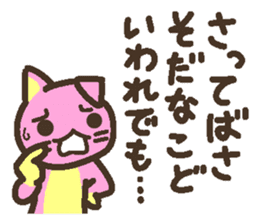 Peach cat speak Fukushima valve Part3 sticker #6934224