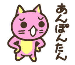 Peach cat speak Fukushima valve Part3 sticker #6934228