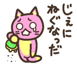 Peach cat speak Fukushima valve Part3 sticker #6934235