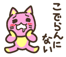 Peach cat speak Fukushima valve Part3 sticker #6934236