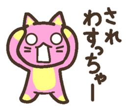 Peach cat speak Fukushima valve Part3 sticker #6934237