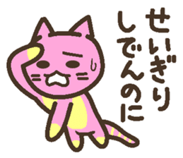 Peach cat speak Fukushima valve Part3 sticker #6934241