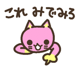 Peach cat speak Fukushima valve Part3 sticker #6934245
