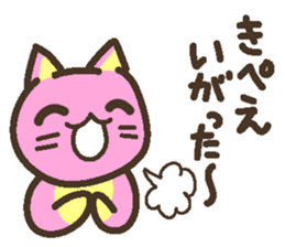 Peach cat speak Fukushima valve Part3 sticker #6934246