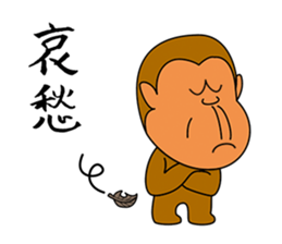 acid monkey 'Sarunosuke' sticker #6934947