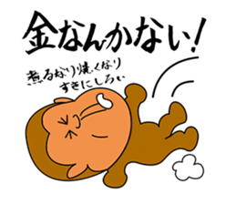 acid monkey 'Sarunosuke' sticker #6934958