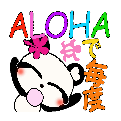 Damper of Hawaii love Panda Kansai grow