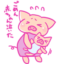Boo -chan of pig sticker #6937941
