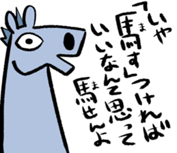 Japanese Horse sticker 2! sticker #6937985