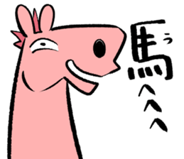 Japanese Horse sticker 2! sticker #6937989