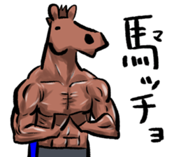 Japanese Horse sticker 2! sticker #6938004