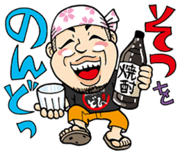 KurobutaHonpoDon Satsumasendai dialect sticker #6938503