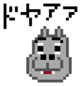 pixel hippo-chan sticker #6938787