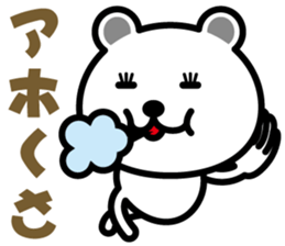 very cute white bear~Kansai dialect 02~ sticker #6940379