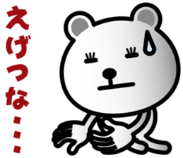 very cute white bear~Kansai dialect 02~ sticker #6940381