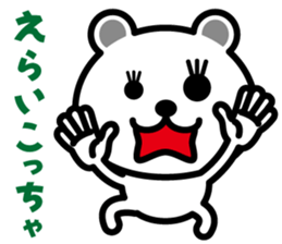 very cute white bear~Kansai dialect 02~ sticker #6940382