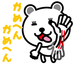 very cute white bear~Kansai dialect 02~ sticker #6940386
