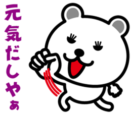 very cute white bear~Kansai dialect 02~ sticker #6940387