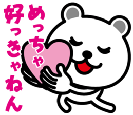 very cute white bear~Kansai dialect 02~ sticker #6940390