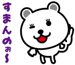 very cute white bear~Kansai dialect 02~ sticker #6940391