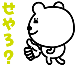 very cute white bear~Kansai dialect 02~ sticker #6940394
