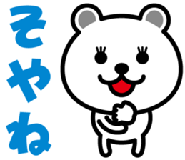 very cute white bear~Kansai dialect 02~ sticker #6940395