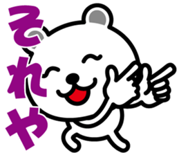 very cute white bear~Kansai dialect 02~ sticker #6940396