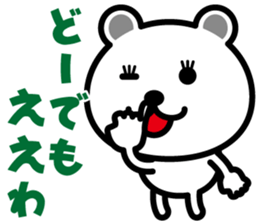 very cute white bear~Kansai dialect 02~ sticker #6940398
