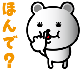 very cute white bear~Kansai dialect 02~ sticker #6940406
