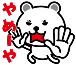 very cute white bear~Kansai dialect 02~ sticker #6940411