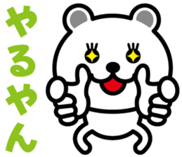 very cute white bear~Kansai dialect 02~ sticker #6940412