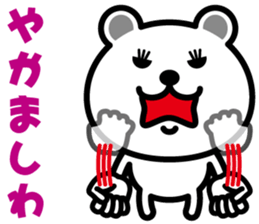 very cute white bear~Kansai dialect 02~ sticker #6940414