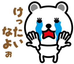very cute white bear~Kansai dialect 02~ sticker #6940415