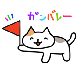 NEKO ATSUMETEN-NO? sticker #6940474