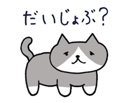 NEKO ATSUMETEN-NO? sticker #6940480