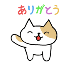 NEKO ATSUMETEN-NO? sticker #6940487