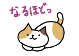 NEKO ATSUMETEN-NO? sticker #6940490