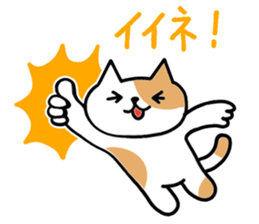 NEKO ATSUMETEN-NO? sticker #6940495