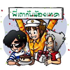 Pee Thao kub Nong Take : Introduce